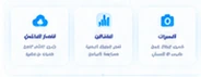 قسم المميزات