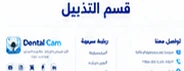 قسم التذييل