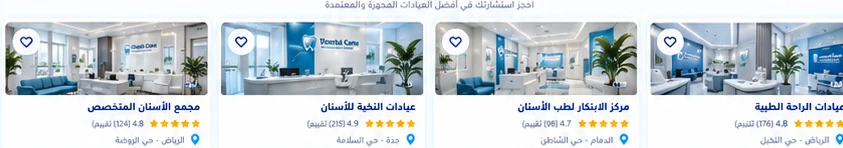 معرض عيادات توضيحي