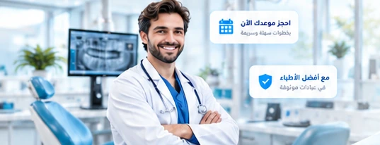 Dental Cam — حجز استشارة مع Dental Cam