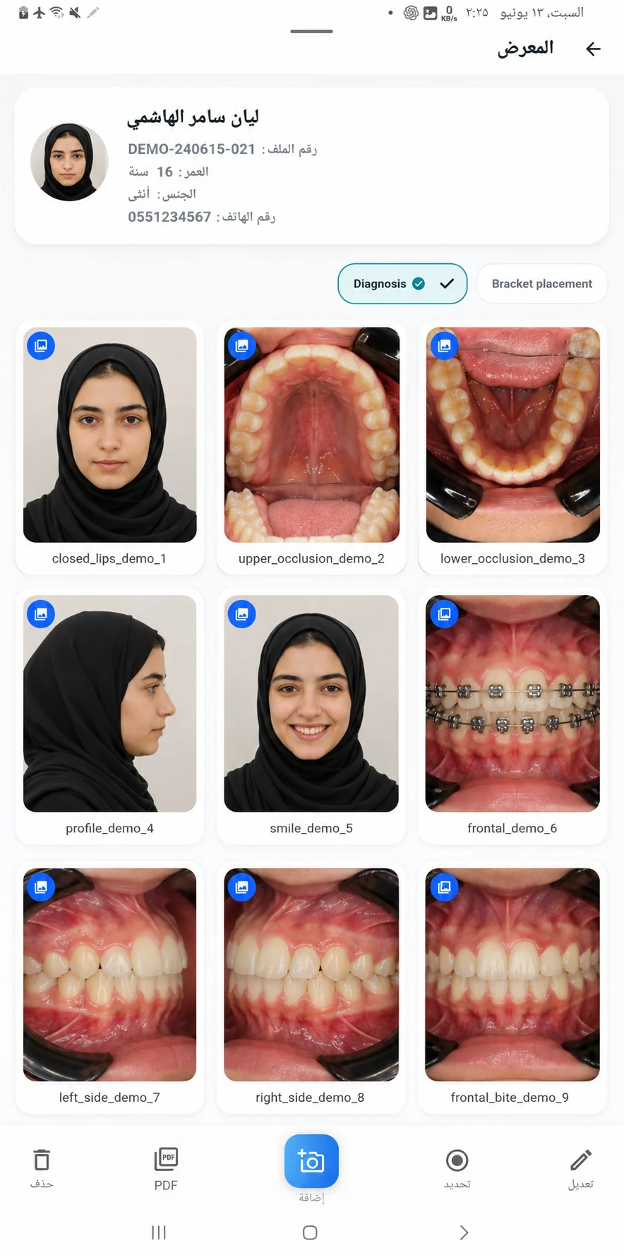 app screen