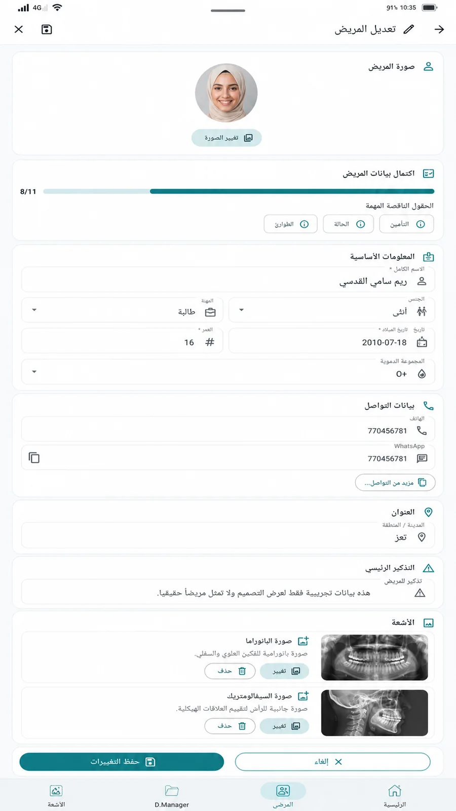 screen