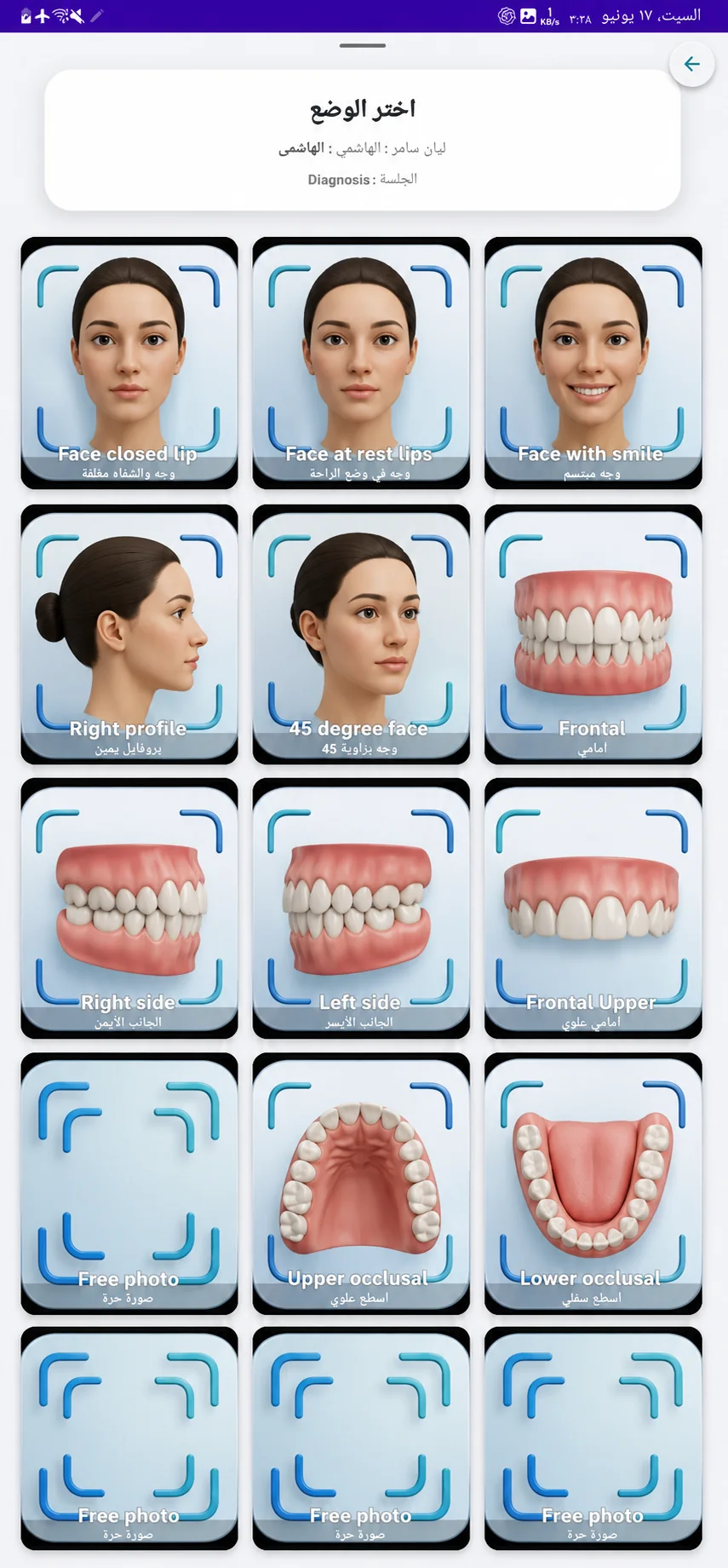 Dental Cam app screen 26