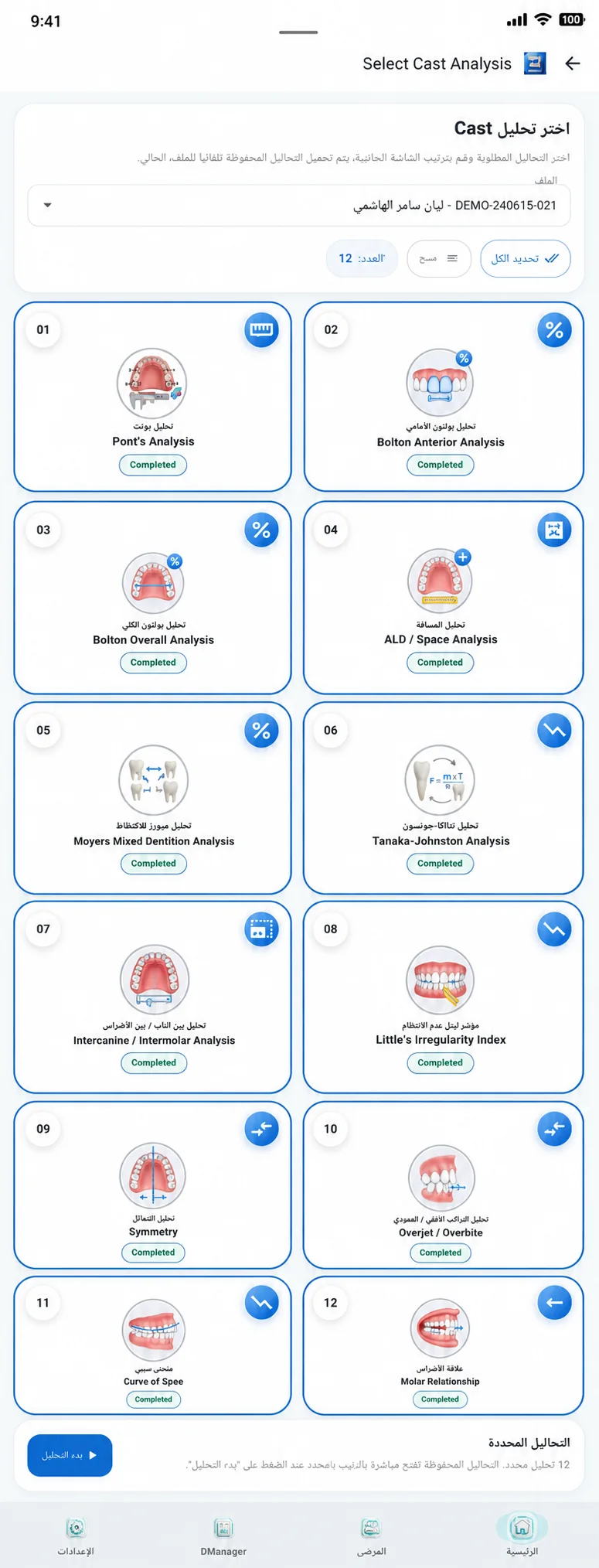 Dental Cam app screen 27